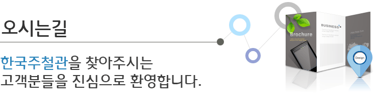 오시는 길