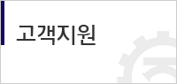 고객지원