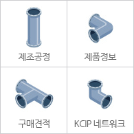 제품소개